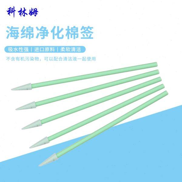 精密工业净化海绵尖头CM-FS750棉签无尘棉棒3寸绿杆擦拭棒500支