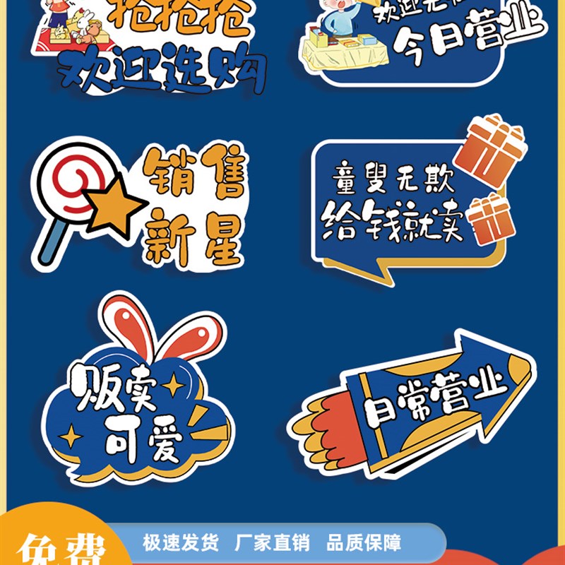 幼儿园爱心义卖摊位摆o摊装饰布置小学跳蚤市场拍照道具手举牌kt