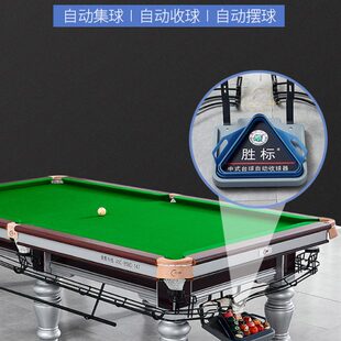 台球桌集球器自动回球轨道收球跑道外轨标准黑八台球滑道中式落袋