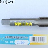 美制丝攻 平湖美制机用丝锥