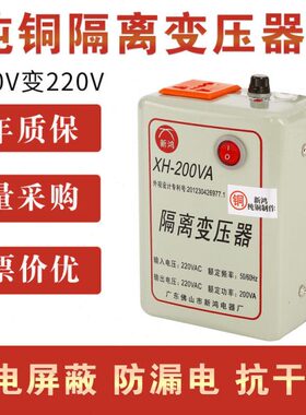 纯铜环形隔离变压器220V转220V200W300W1比1交流隔离牛电源外壳