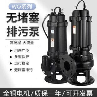潜水排污泵抽粪泥浆JYWQ无堵塞380V立式移动潜污泵切割污泥抽水泵