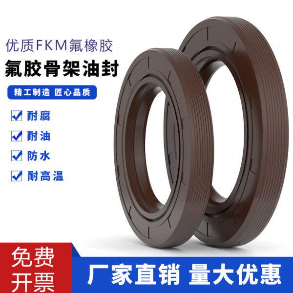 氟胶TC骨架油封140*180*210*250*12*14*15*16*20耐高温减速机FKM