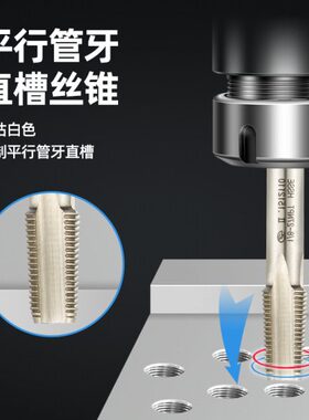 进口ZG左牙管用直槽丝锥反牙直牙G PF1/16 1/8PT1/4-19 3/8丝攻