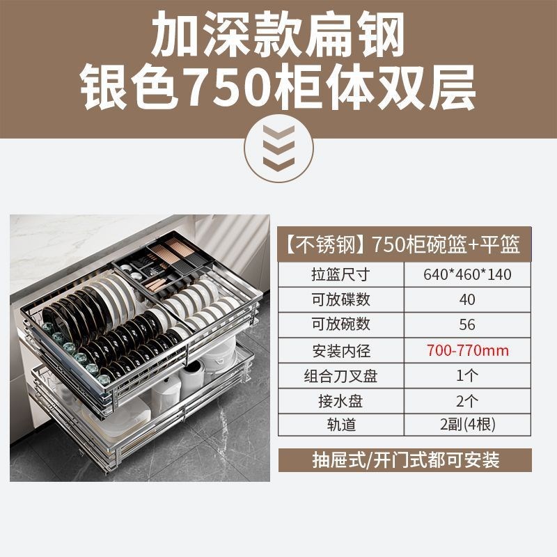 拉篮厨房橱柜收纳抽屉式厨柜加粗碗架双层304P不锈钢碗篮拉篮材质