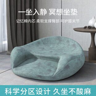 新式冥想坐垫地上盘腿打坐垫家用禅修加厚屁股垫久坐神器四季通用