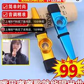 坪瑞贸易网红卡祖笛不用学就会吹 乐器便携金属口琴简单哼歌笛子