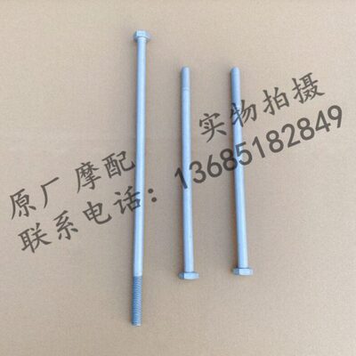 阿普利亚SR300 SR250 APR300T-V APR250T-V 专用发动机吊架螺丝