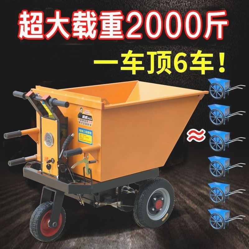 电动手推车建筑工地灰斗车三F轮搬运翻斗车拉砖平板车