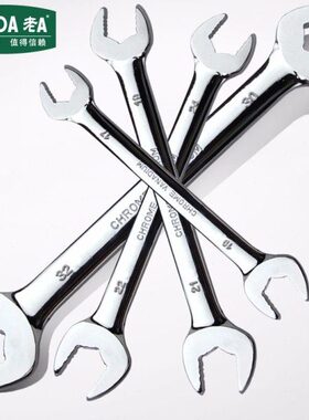 老A 镜抛开口扳手 工业级带齿扳子6-12-14-17-19MM双头呆扳手