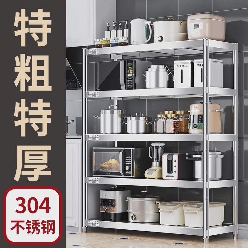 304不锈钢家用厨房落地多层收纳置物架可M调节商用储藏室展示货架