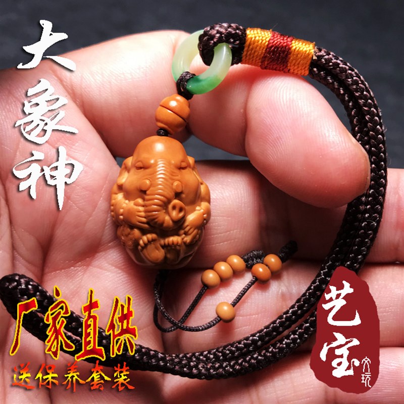 苏工大象神密宗财神橄榄核雕吊z挂坠把件纯手工雕刻单粒籽背云配