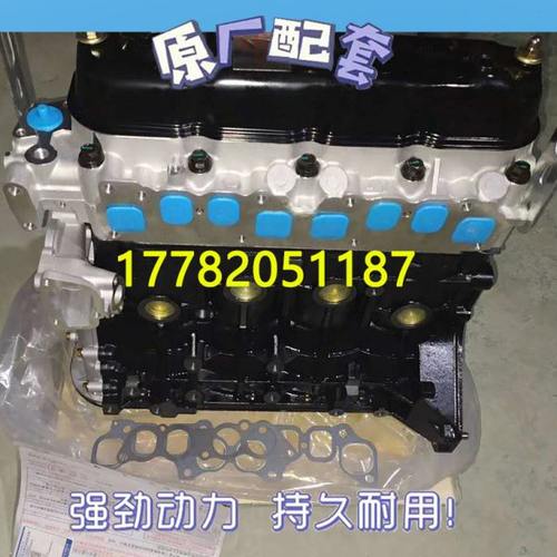 适配全新金杯海狮福田风景北汽战旗 4Y 491Q V19 4G20B发动机总成