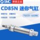 50C C85N25 10C 20C 75C 125C 100C 迷你气缸CD85N 15C 25C