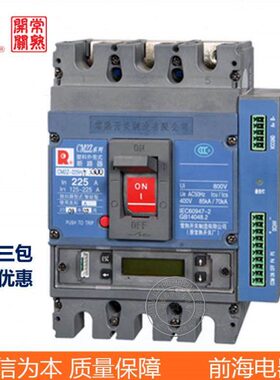 常熟开关电子式智能型cm2z-225m-125h断路器塑壳断路器