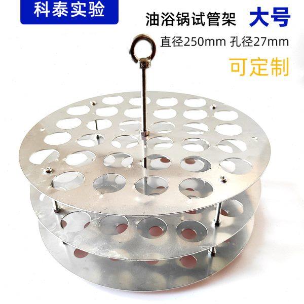 大号油浴架水浴锅专用耐高温不锈钢试管架圆形直径孔径可定制尺寸,办公设备/耗材/相关服务,其它,淘宝优惠券,粉丝福利购,淘宝优惠卷