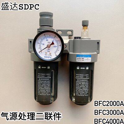 SDPC盛达阳光过滤调压阀油水分离器二联件BFC2000A 3000A 4000A