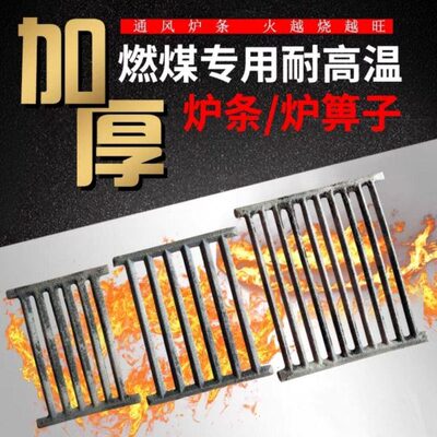 生铁炉塞炉栅耐高温炉底炉排炉箅子方形柴火灶炉桥螺纹钢炉齿炉条