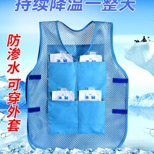 降温神器马甲背心冰袋空调户外工地高温作业防暑水冷制冷防护服男