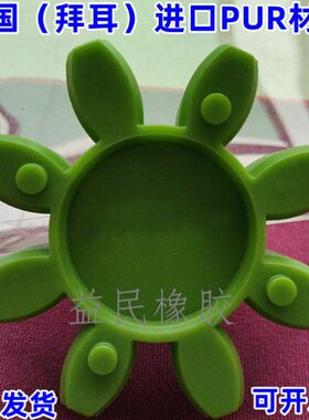 进口KTR ROTEX GS38联轴器八角胶80*38*18梅花垫GR38弹性圈缓冲块