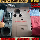解放J6L精英版 小J6M车用水杯架J6G茶壶座货车暖壶架 水壶架新老款