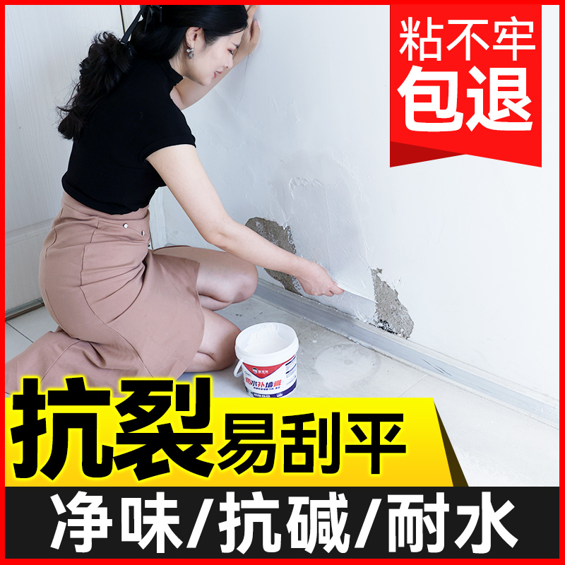 补墙膏墙面e修补白色防水防潮防霉墙体修复自喷漆粉内墙家用腻子
