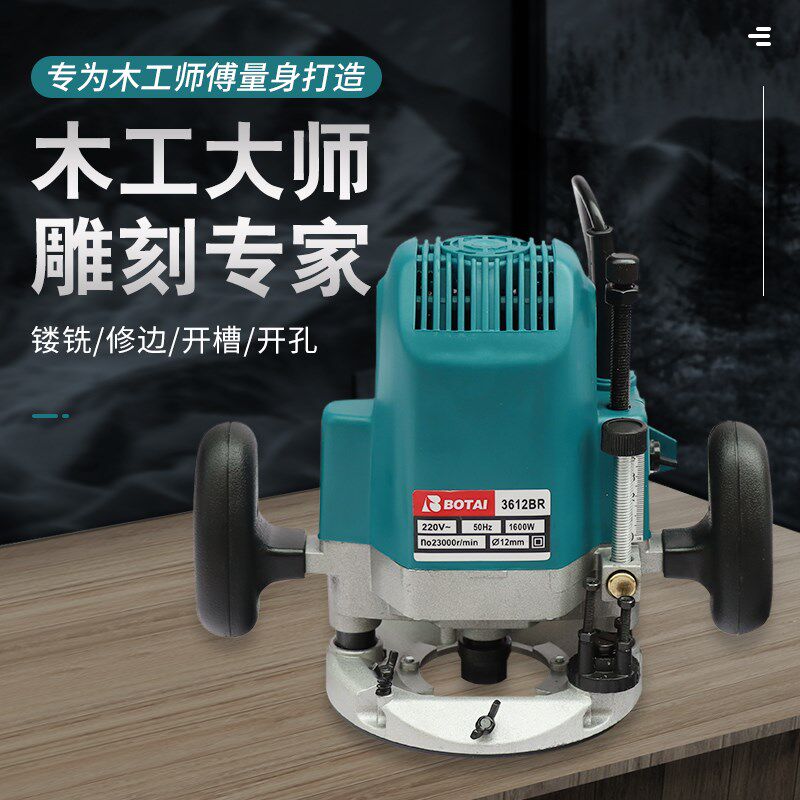 博泰电木铣木工雕刻机大锣机雕花镂铣机可倒装榫孔木工开槽修边机