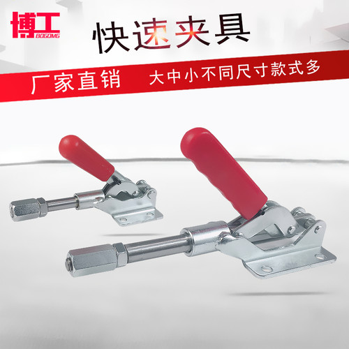 博工推拉式快速夹具 LD SD GH-303-EM 31501 MC0 7-12 -6肘夹平推