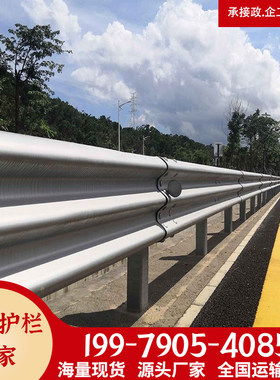波形护栏板高速乡村公路两三波防撞热镀锌喷塑梁钢道路防护栏厂家