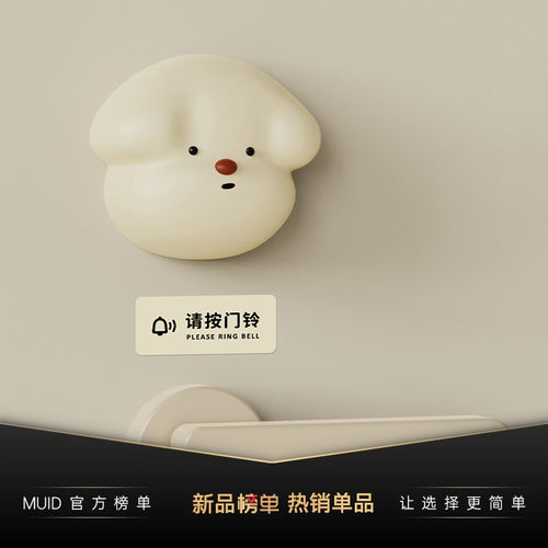 MUID卡通门铃家用无线自发电远距离老人入户门钟呼叫器可爱多音量