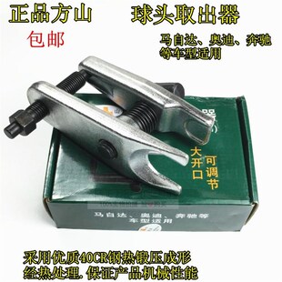 方山球头取出器/横拉杆/球头拉码/汽车维修专用工具/汽保汽修工具