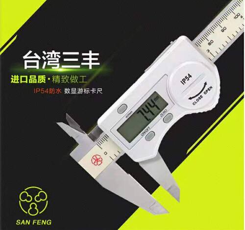 台湾三丰数显卡尺0-150/200mm 日本三丰数显卡尺防水电子数显卡尺