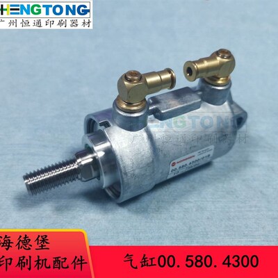 海德堡印刷机配件 海德堡SM52气缸 SM74气缸 CD74气缸00.580.4300