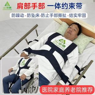 约束衣束缚衣躁动老人床上躁动防护安全背心卧床病人医用防护用品