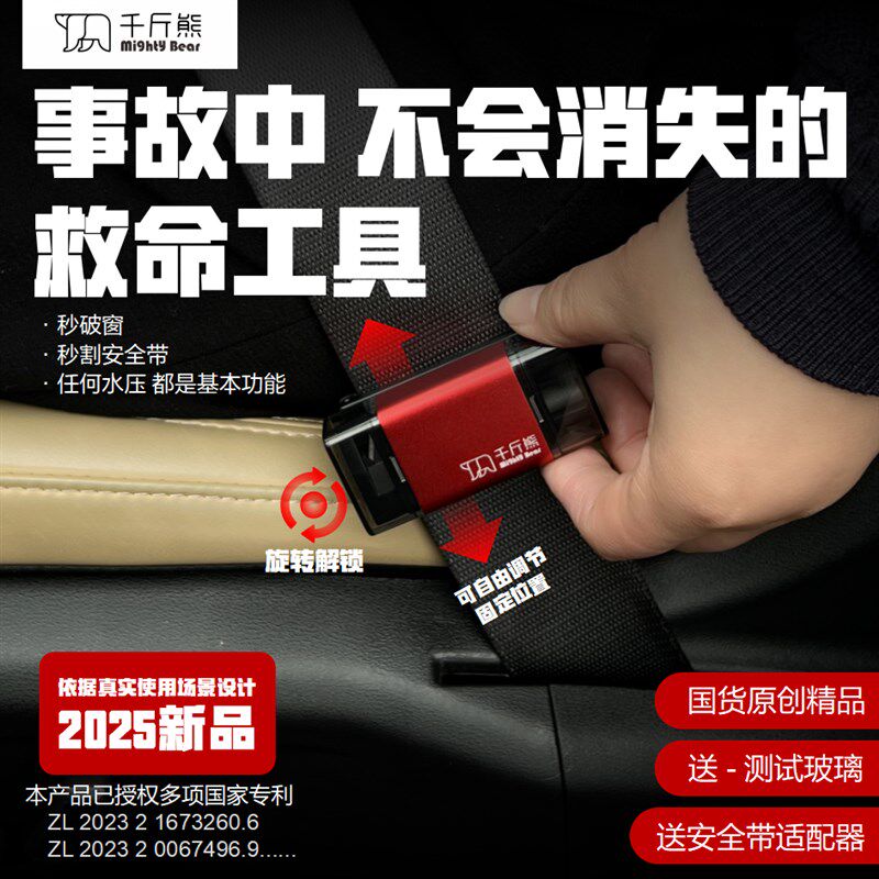千斤熊汽车破窗器车载安全锤车用多功能割刀车内逃生锤秒破窗神器