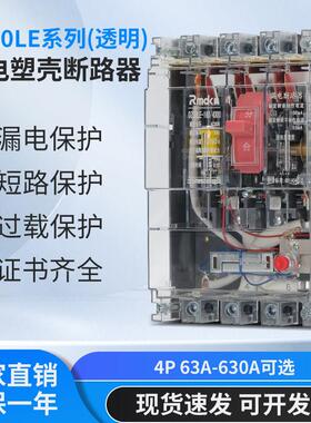 DZ20LE塑壳漏电断路器4300 160A 250A 400A 630A三相四线空开380V