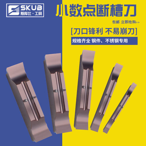 数控小数点切槽刀片切断割刀非标槽刀外圆1mm双头MGGN080 100 120