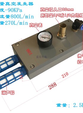 大流量真空发生器VTM700-06流量800L口径3/4)KV800-90 VTM750-80