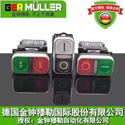金钟穆勒带灯双位按钮双联控制开关复位门控选择开关M22-DDL-GR