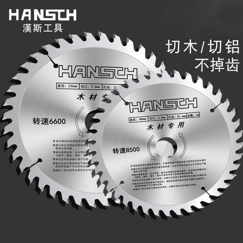 汉斯木工锯片4寸7寸9寸角磨机用切割机切割片手提圆盘锯合金锯片