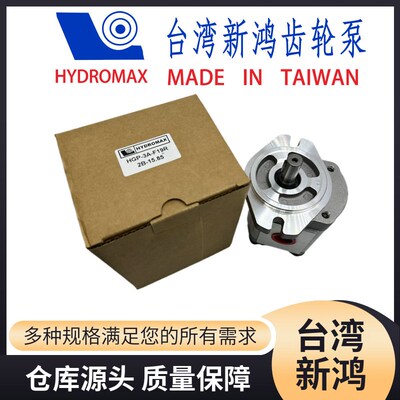 HGP-3A-F19R台湾HYDROMAXF新鸿8R F11R F14R F17R F23R F25R F28R
