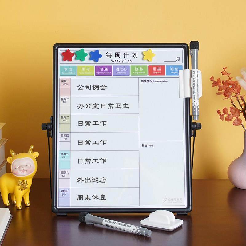 富尼每周计划桌上双面小白板支架式写字板办公家用提示板可擦写板
