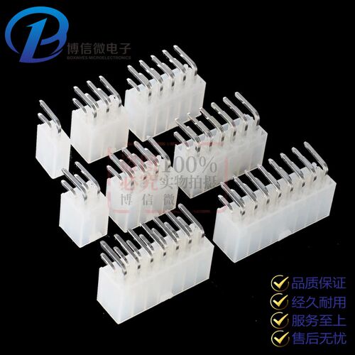 5557/5569连接器接插件4.2mm间距针座插头整套2P4P6P8P10P12P-24P