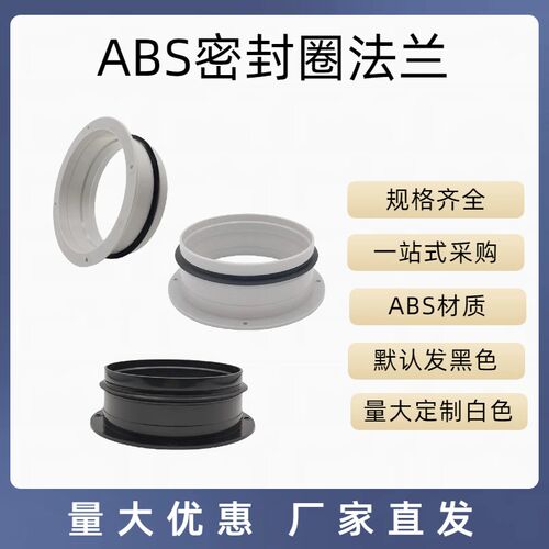新风卡盘接口密封圈新优S法兰110PVC硬管法兰接口160法兰座加厚
