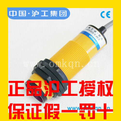 沪工光电开关E3F3-DS50N1 N2 P1 P2 Y1 Y2 N12 P12 N3 P3 EJ 常开