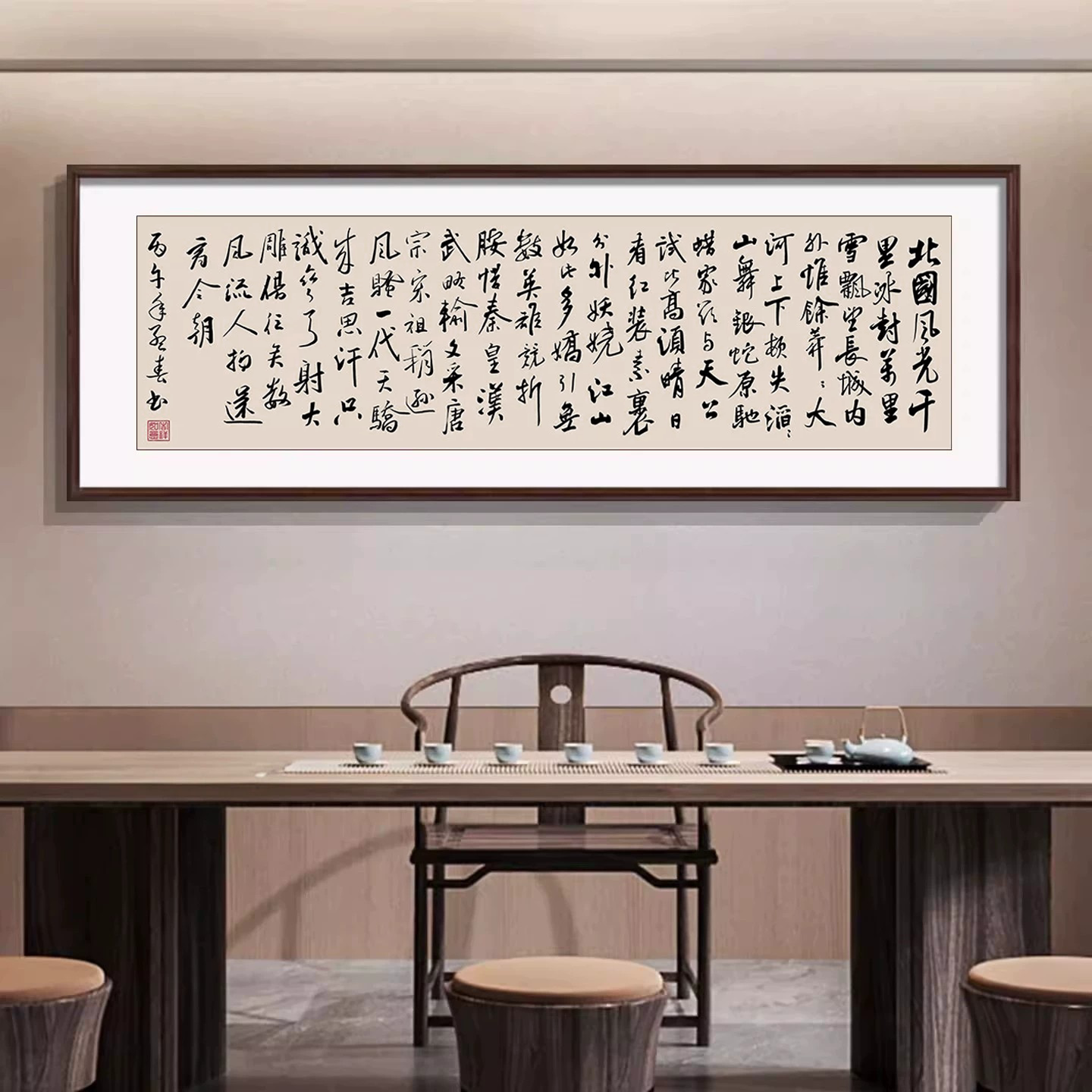 沁园春雪字画客厅中式书法装饰画书房卧室毛笔壁画办公室背景墙画