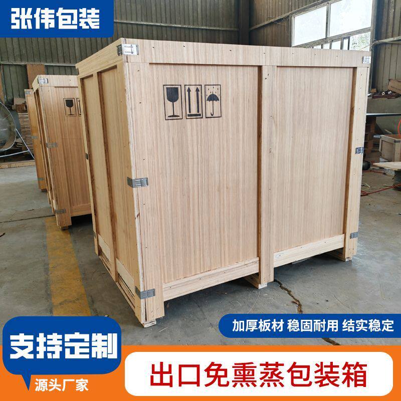 定做木箱出口加高免熏蒸物流海运包装木箱运输长方形超厚有盖
