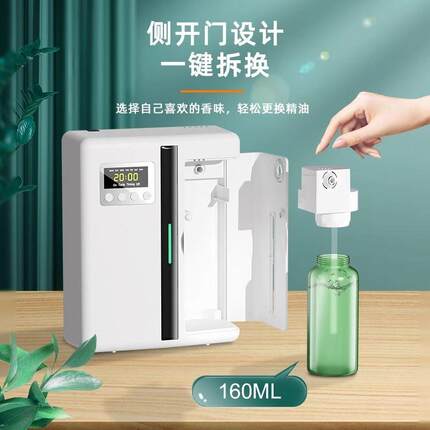酒店扩香机商用香薰机酒吧会所精油香氛卫生间香氛定时自动喷香机