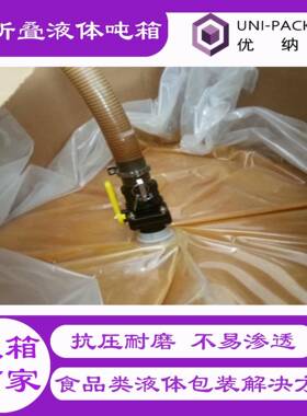 纸箱厂装家食品级吨箱可折叠体专用包箱液代周YLY吨桶液体转箱