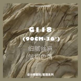 复古亚茶麻布炒土色砂洗废风棉麻料禅服瑜伽汉服袍裙PKS面料G118